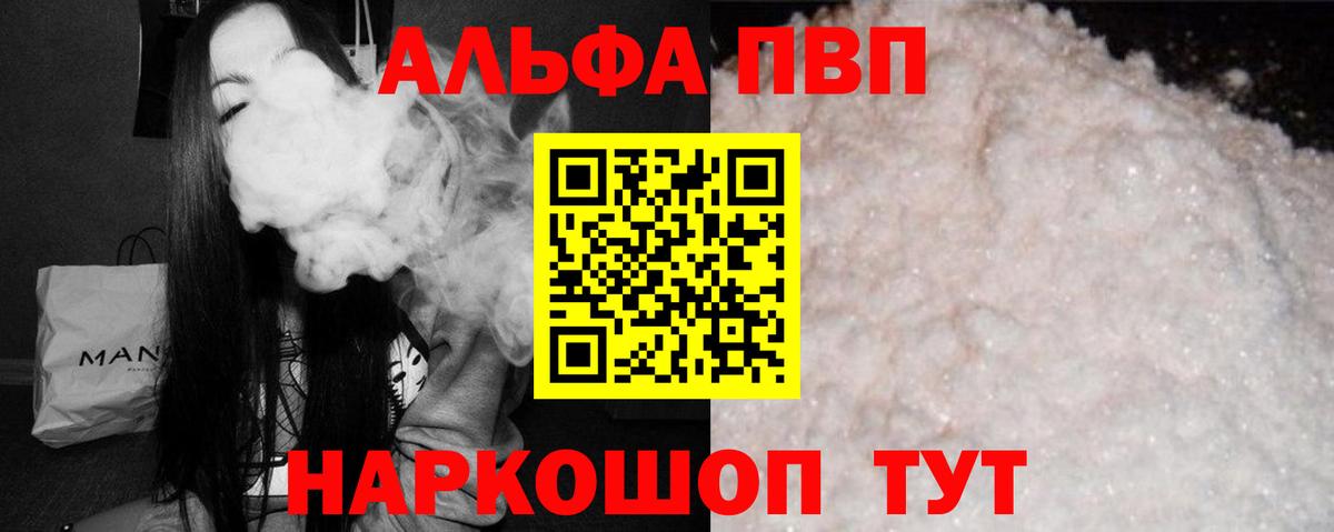 Alpha-PVP СК КРИС  A PVP  Alfa_PVP СК КРИС  хочу   Ноябрьск  Вход с VPN  APVP VHQ 