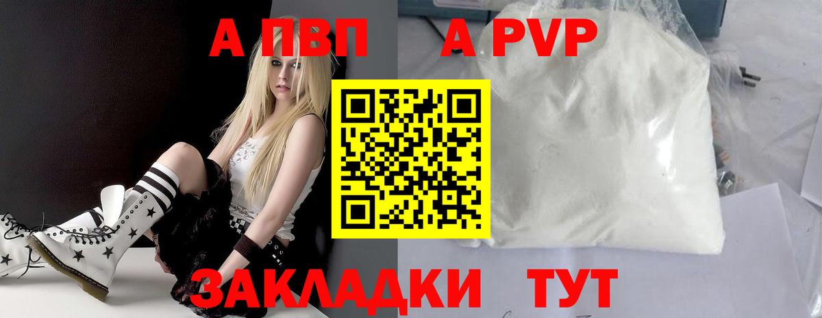 Alpha PVP VHQ Ноябрьск