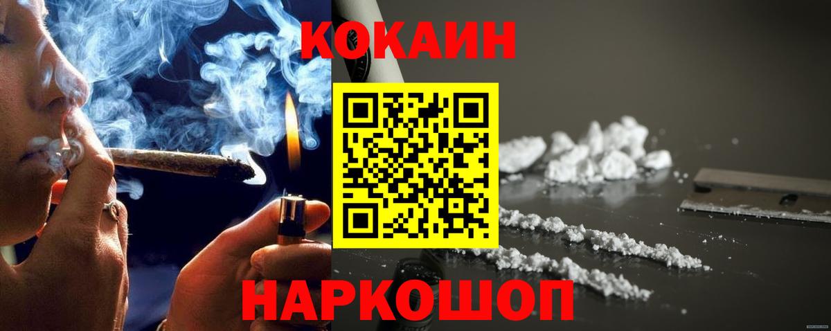 Ноябрьск  Cocaine Fish Scale  Cocaine 97%  Вход с VPN 