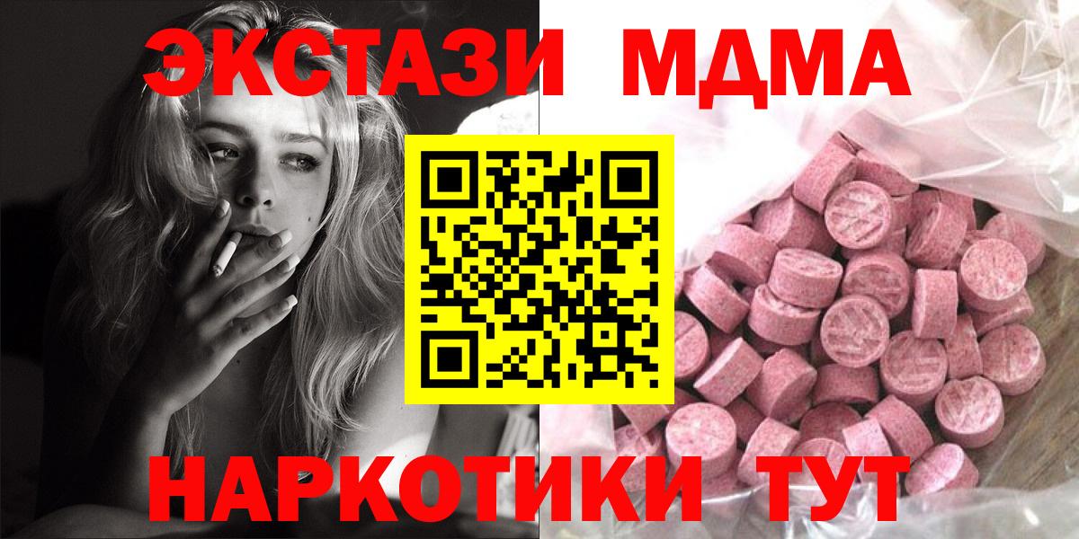 Ноябрьск  Экстази TESLA  ЭКСТАЗИ  Вход с VPN 