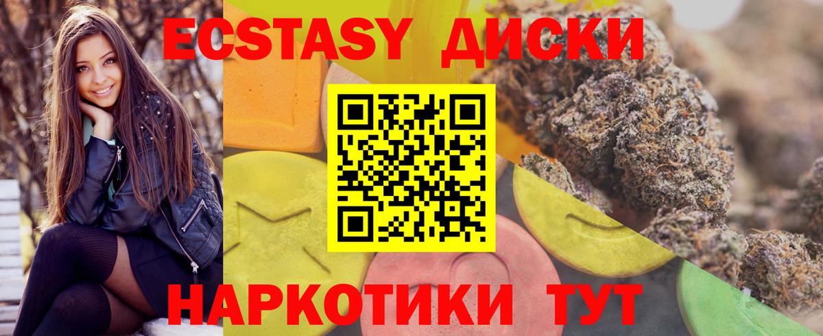 Экстази 99% Ноябрьск