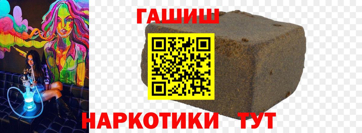 Гашиш Cannabis  Вход с VPN  Ноябрьск 