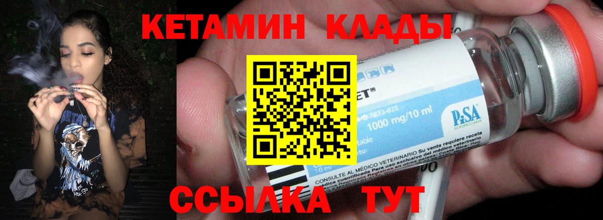 Ноябрьск  Кетамин ketamine  Вход с VPN 