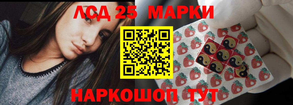 LSD-25 экстази ecstasy Ноябрьск