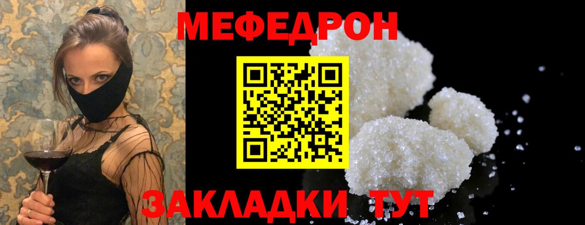МЕФ мяу мяу  Мефедрон кристаллы  гидра зеркало  Ноябрьск  Вход с VPN 