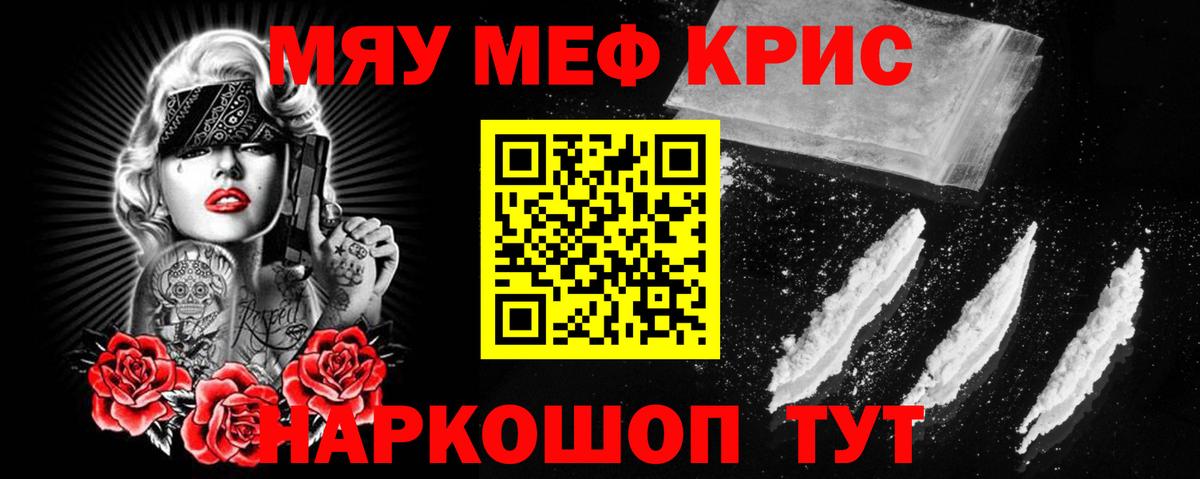 Мефедрон мука Ноябрьск