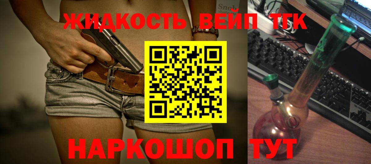 ТГК THC oil  Вход с VPN  Ноябрьск  ТГК Wax 